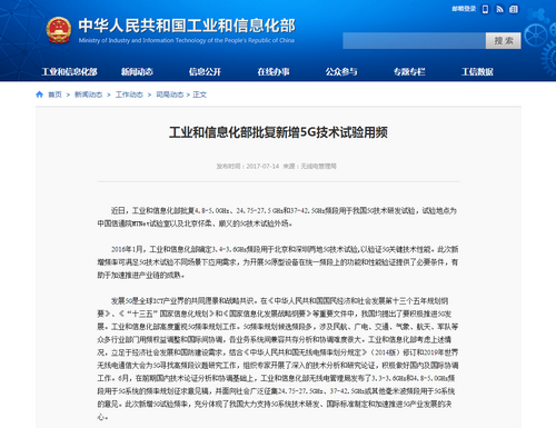 狼煙起 5G試驗后半場主角是毫米波嗎？